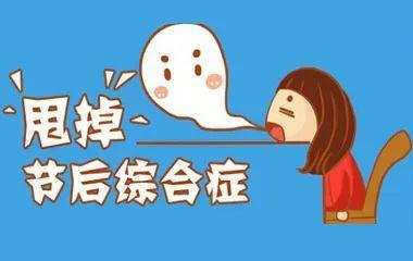 春節長假血槽已空？你的上班恐懼癥得這么