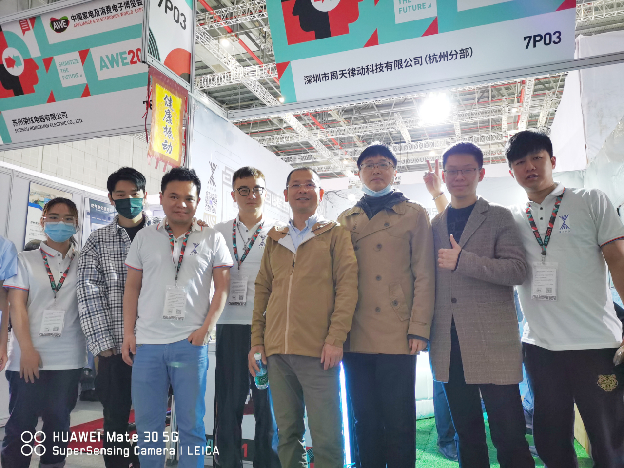 精彩回顧|周天律動在中國家電及消費電子博覽會上的展現