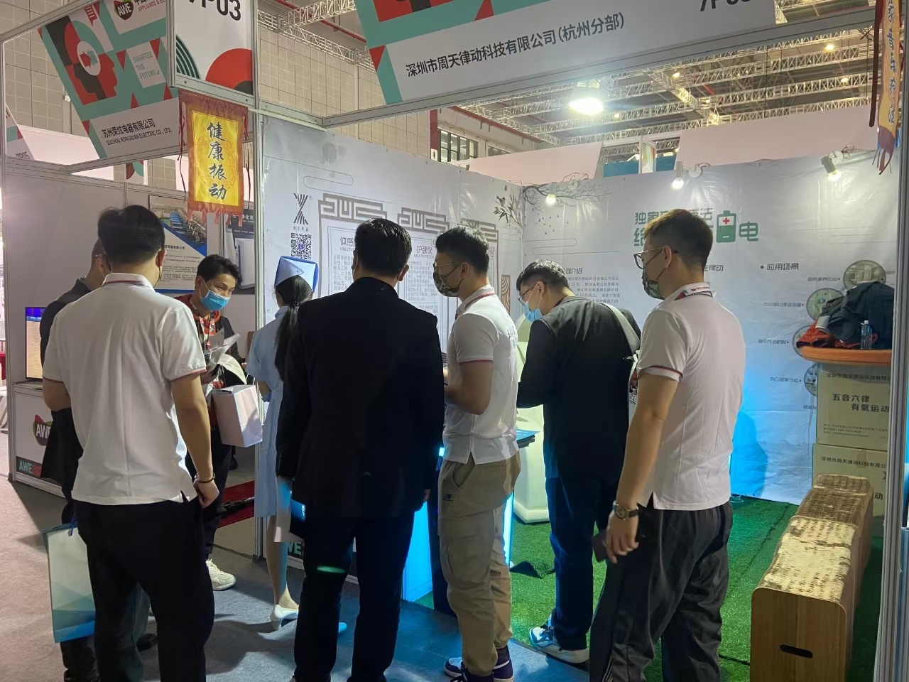 精彩回顧|周天律動在中國家電及消費電子博覽會上的展現