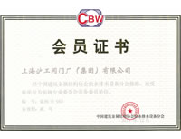 泵閥專業(yè)委員會(huì)常務(wù)委員單位