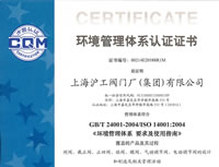 GB/T24001-2004、ISO14001:2004 環(huán)境管理體系認(rèn)證