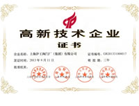 上海市高新技術(shù)企業(yè)