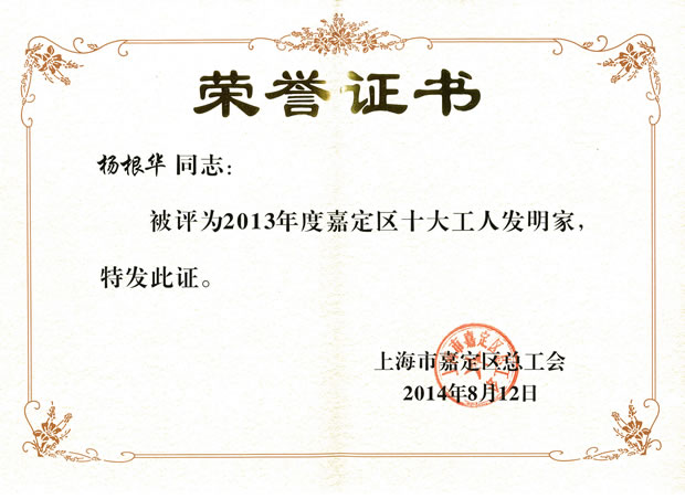 A2013ȼζ^ʮ˰lҘsuC