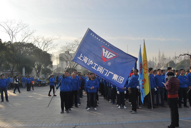 上海滬工閥門廠參與嘉定區(qū)元旦長跑活動2-活動現(xiàn)場