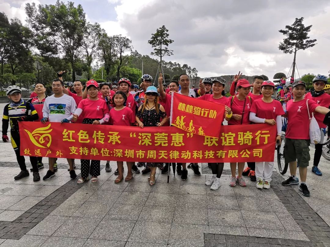 支持單位深圳市周天律動科技有限公司