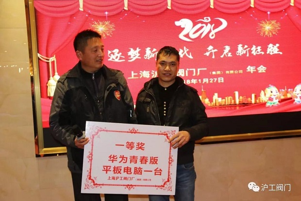 年會一等獎抽獎(1)