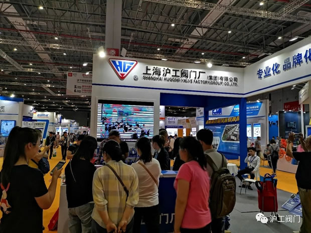 上海滬工閥門廠參展2019年第八屆上海國際泵管閥展(圖3)