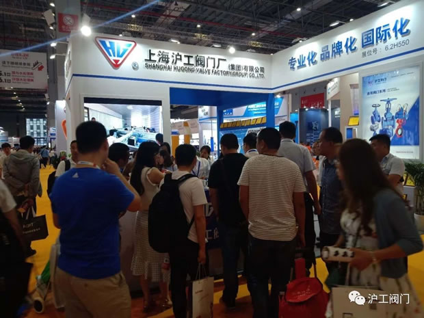 上海滬工閥門廠參展2019年第八屆上海國際泵管閥展(圖4)