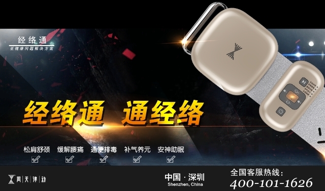 周天律動經(jīng)絡(luò)通、通經(jīng)絡(luò)