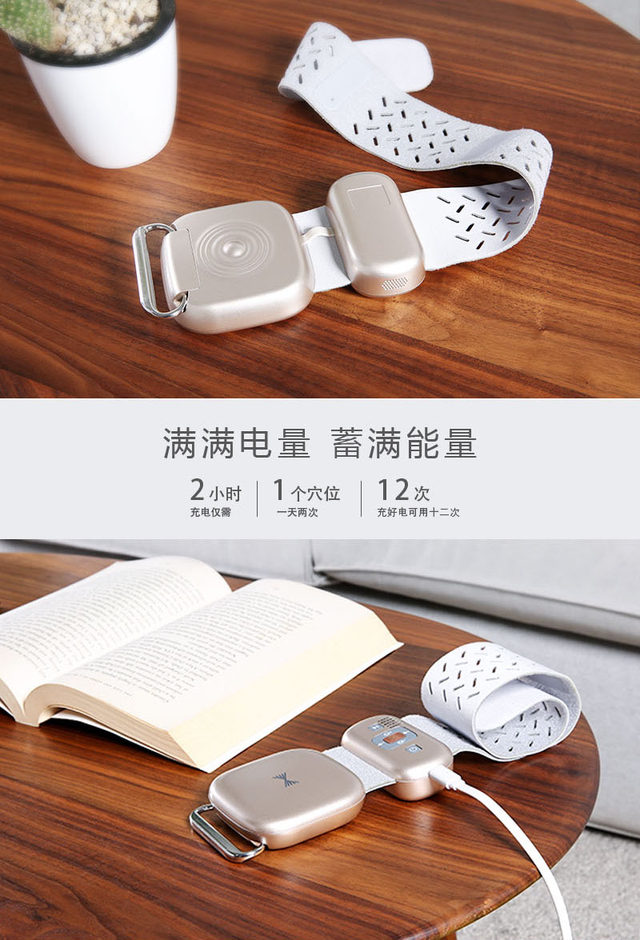 周天律動音樂諧振按摩儀經絡通T5