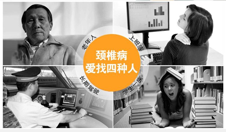 頸椎病愛找四種人:老年人/上班族/長期駕駛/學生一族