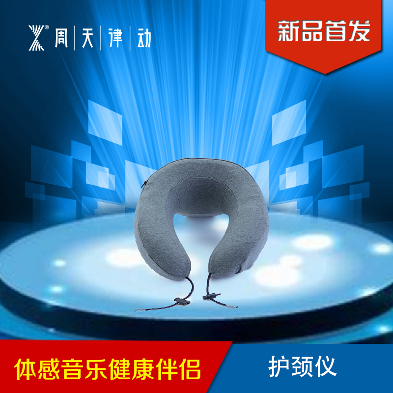 周天律動音樂按摩護頸儀