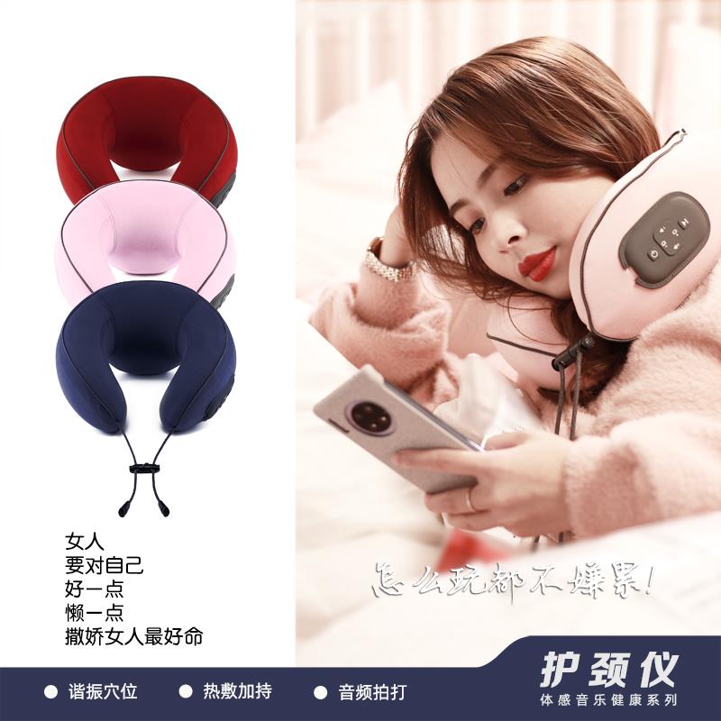 周天律動護頸儀