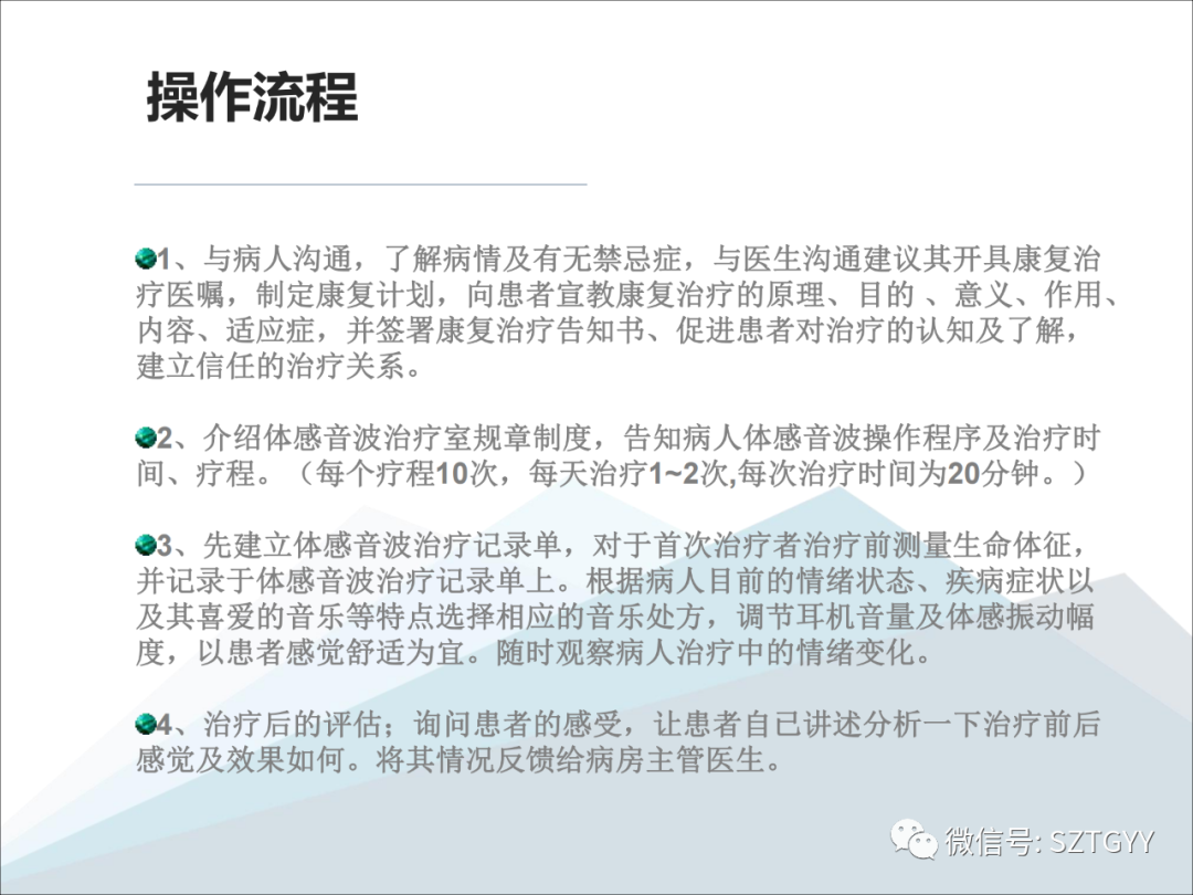 康康復醫(yī)療器械市場,一塊極具發(fā)展?jié)摿Φ耐卣沟兀w感音波系列廣泛應用于康復醫(yī)療方面)