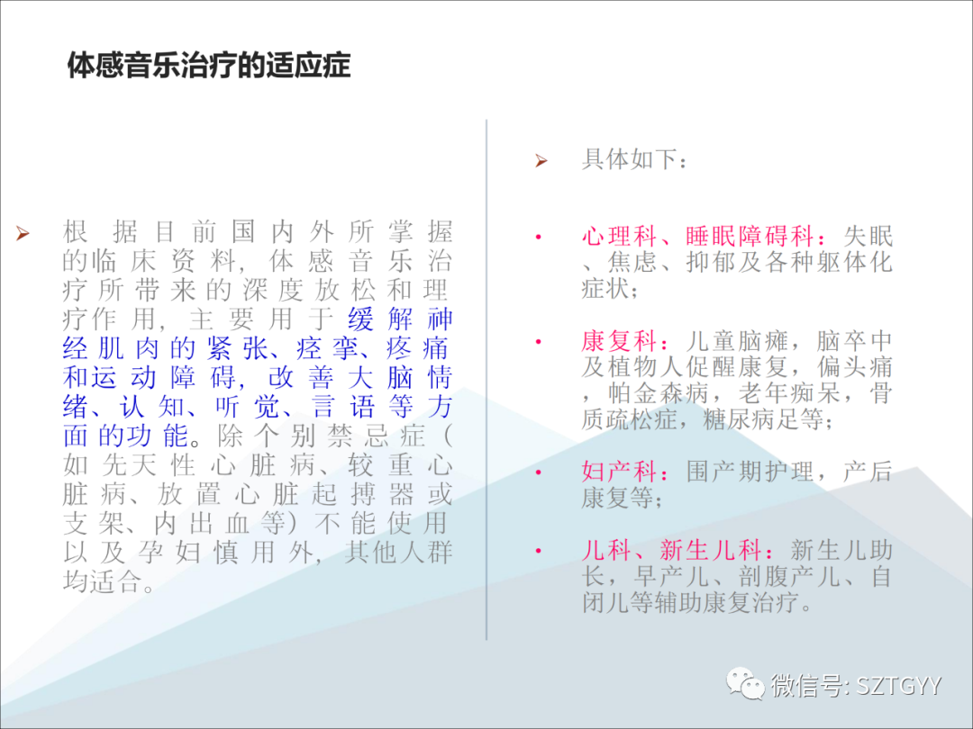 康康復醫(yī)療器械市場,一塊極具發(fā)展?jié)摿Φ耐卣沟兀w感音波系列廣泛應用于康復醫(yī)療方面)