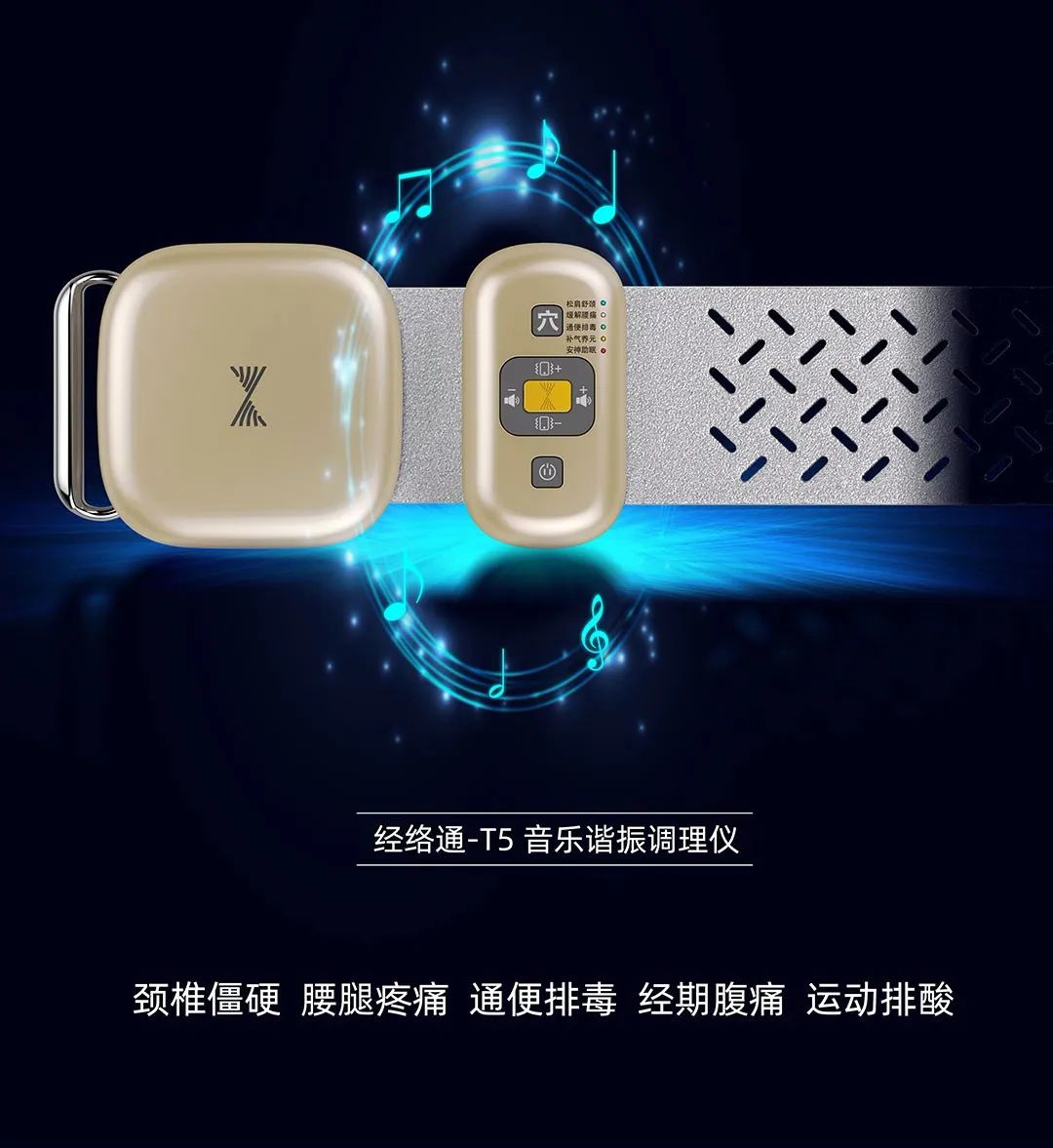 戰(zhàn)爭(zhēng)療愈---體感音樂的起源