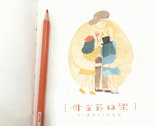 媽媽，這個母親節，我想讓你舒服些。