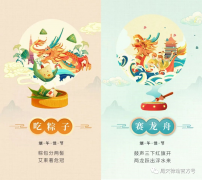 端午遇上618丨你盡情放粽，我盡情放價！一大波福利正在路上......