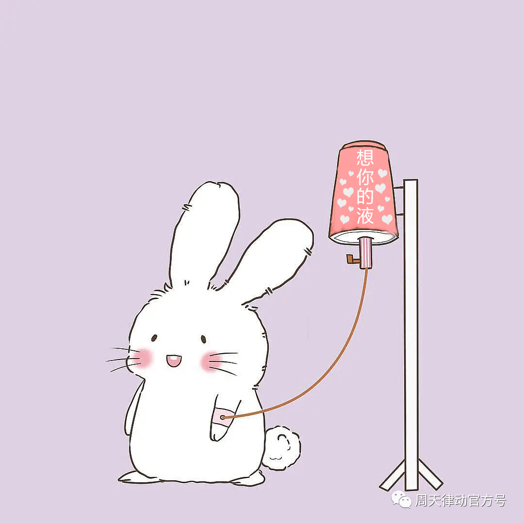 你都不知道心疼人的 我這幾天都沒有休息好你知道嗎?不像小律只會心疼giegie!