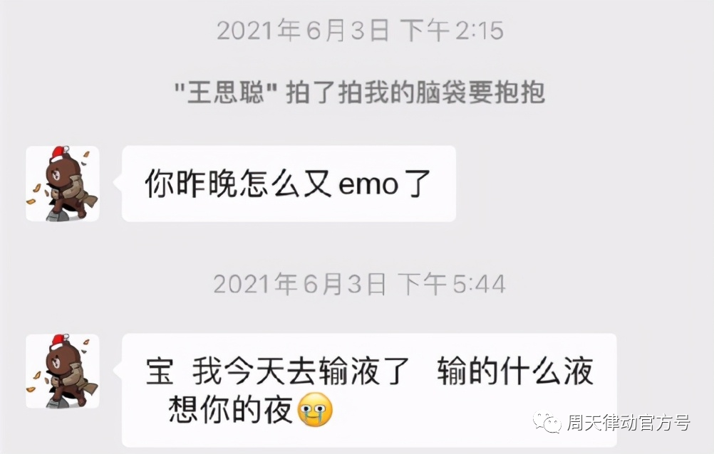 你都不知道心疼人的 我這幾天都沒有休息好你知道嗎?不像小律只會心疼giegie!