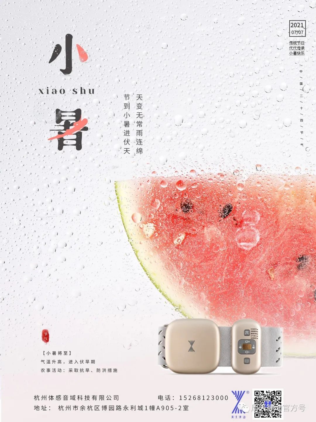 趕緊住手!中暑不要再用藿香正氣水了!