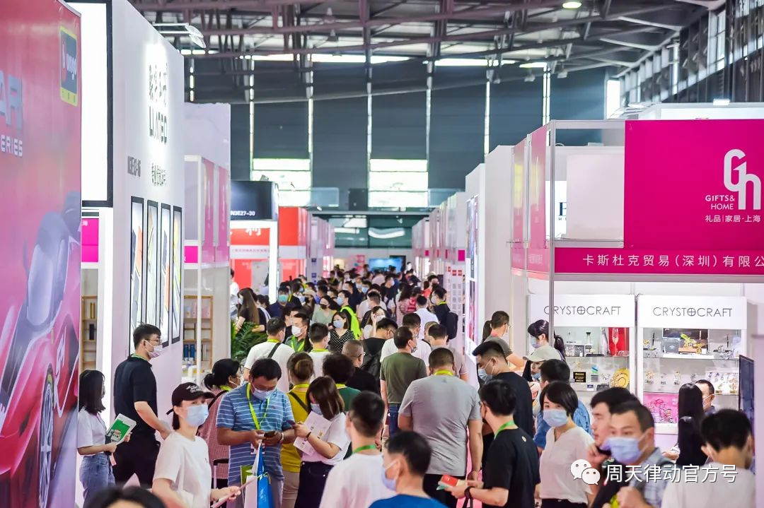 展會|7.22-7.24，第三屆上海禮品及促銷品展覽會以全新生活方式賦能品質生活，等你來show!