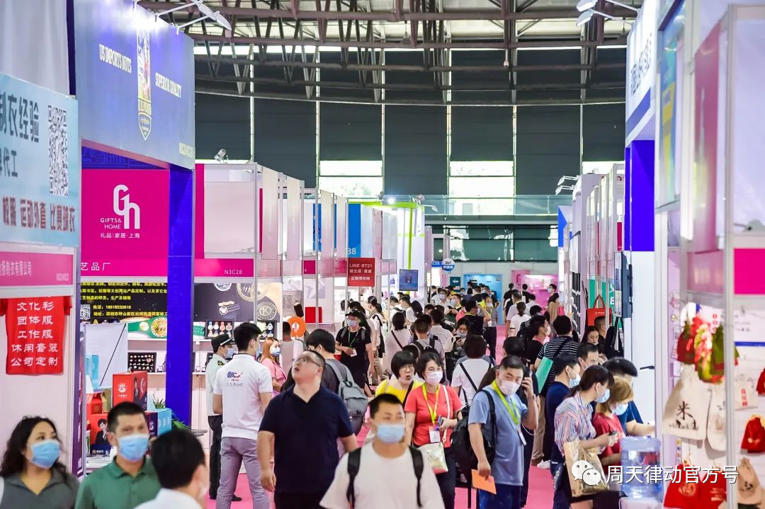 展會|7.22-7.24，第三屆上海禮品及促銷品展覽會以全新生活方式賦能品質生活，等你來show!