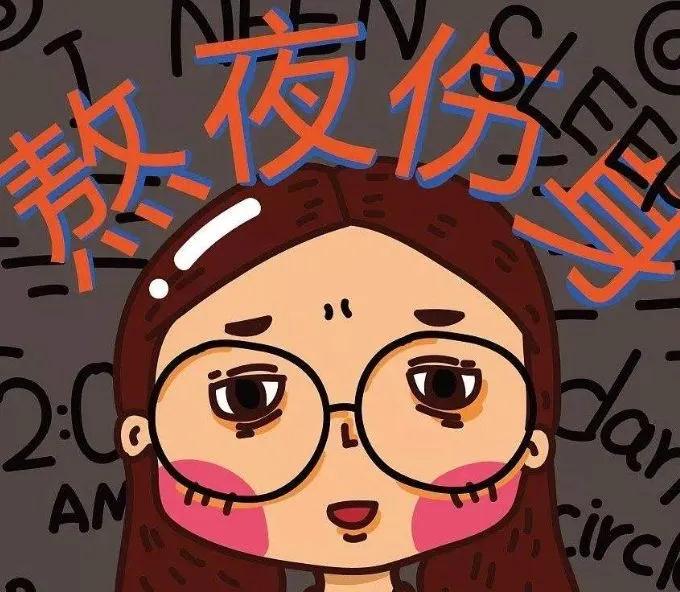 熬夜傷害的不止大腦，還有腸道！