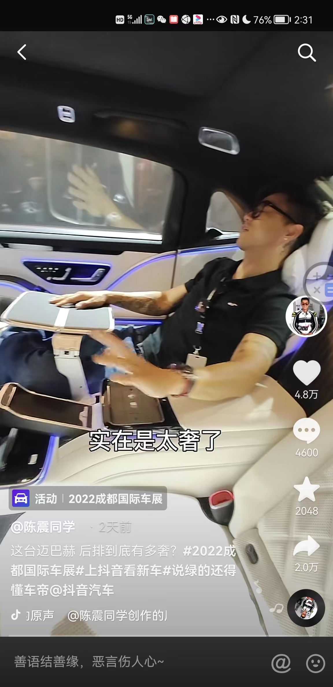 體感就是體感震動器+車用系統，正式應用在奔弛邁巴赫S